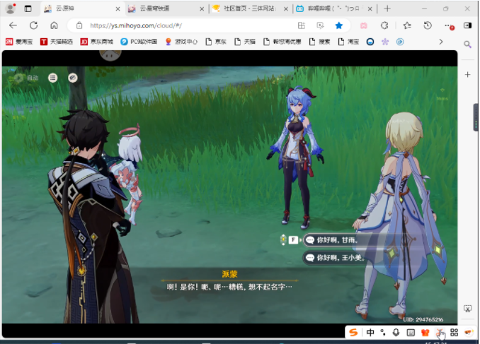 搜狗截图20250708154842.png