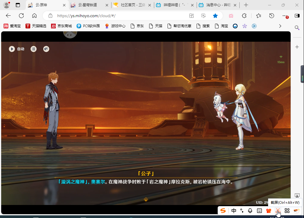 搜狗截图20250708160642.png