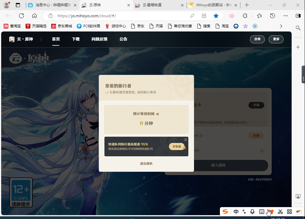 搜狗截图20250704203717.png